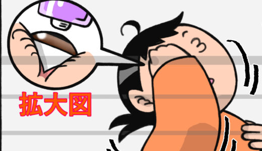 間が悪いにもほどがある