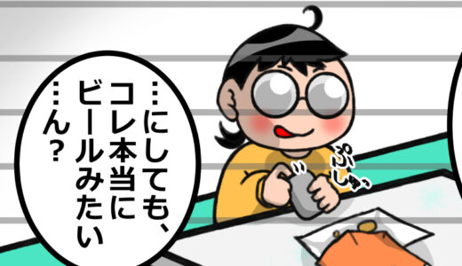 たまに間違える