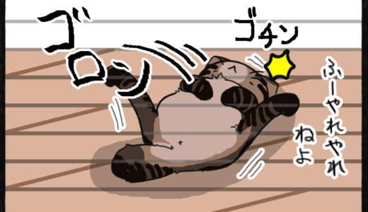 巻き込まれ事故