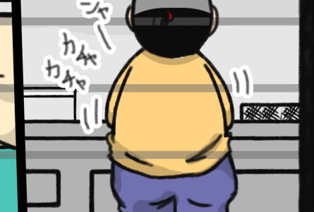 いつもいる