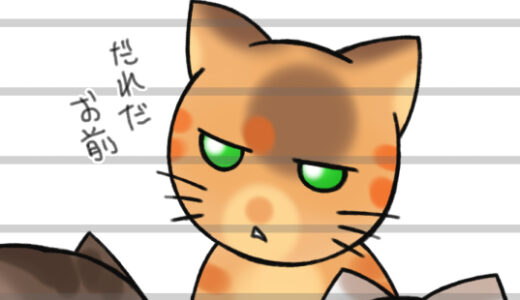 とどすけメモ⑥