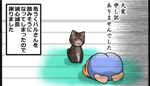 やらかした