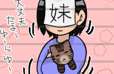 揺れ