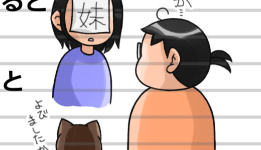 とどすけメモ⑦