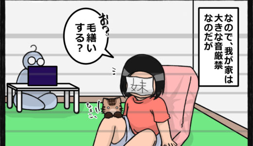 悪気はなくて