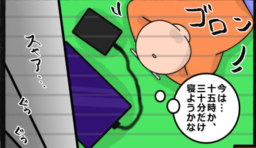 眠気